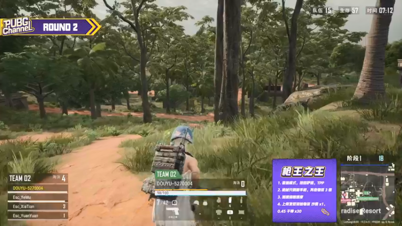 【2021-09-15 19点场】pubg活动：【直播】CHANNEL十六队伍勇敢冲