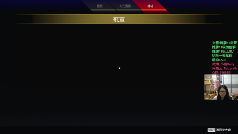 【2021-09-11 03点场】Raizy雪：12点双倍亲密~(周末)