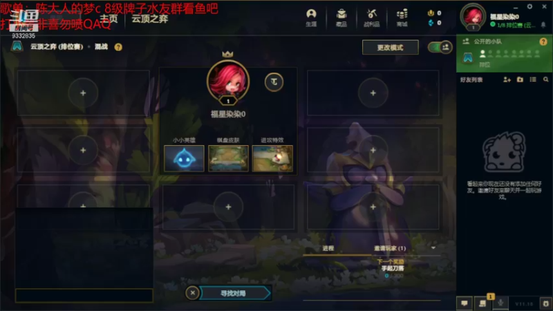 【2021-09-15 20点场】峡谷跳跳染：周3快乐(✿ﾟ▽ﾟ)ノ