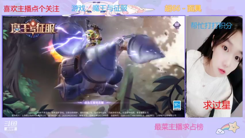 【2021-09-15 12点场】停留在雨中Cium：魔王与征服来了