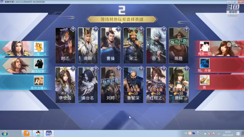 【2021-09-15 12点场】雪儿8683：听歌、娱乐！新主播多多关照！