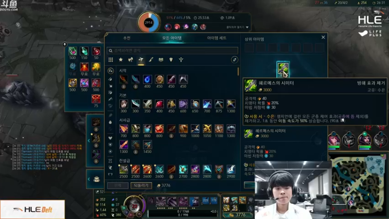 【2021-09-15 20点场】HLE直播Deft：HLE Deft 直播