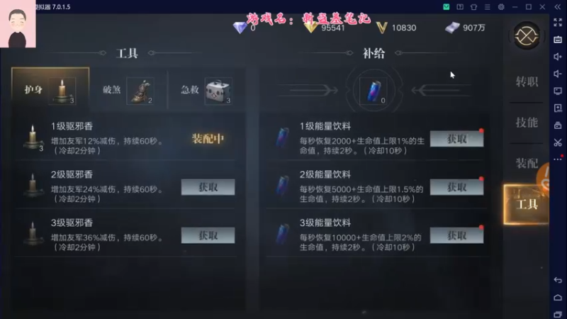 【2021-09-15 12点场】徐兴发1993：新盗墓笔记公测-第4天