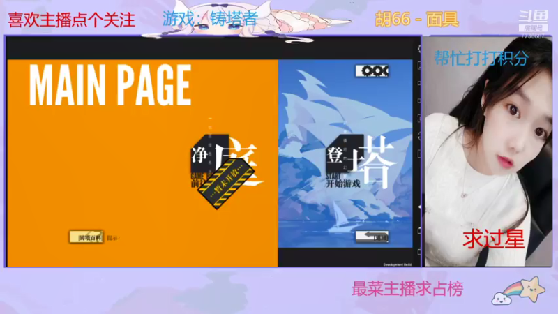 【2021-09-15 01点场】停留在雨中Cium：铸塔者来了