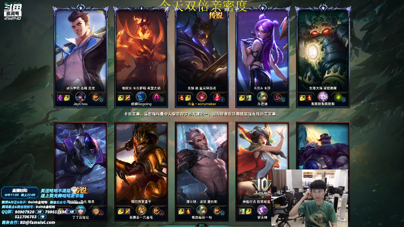 【英雄联盟】金咕咕金咕咕doinb的精彩时刻 20210915 04点场