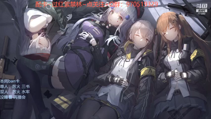 【2021-09-13 04点场】港区拾荒少年小今：帮配卡~过红紫禁林~