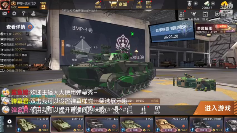 【2021-09-14 09点场】神怒流云飞沙：流云飞沙的直播间