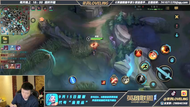 【2021-09-15 00点场】灵药LoveLing：药宝感冒了！柚宝冲王者！