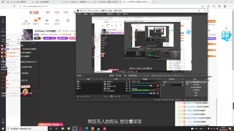 【2021-09-14 14点场】六六明天吃什么：【六六six】六六大逃亡