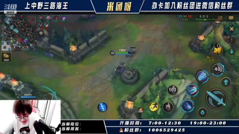 【2021-09-14 08点场】米团呀：明天出国服c测钻石上路专场