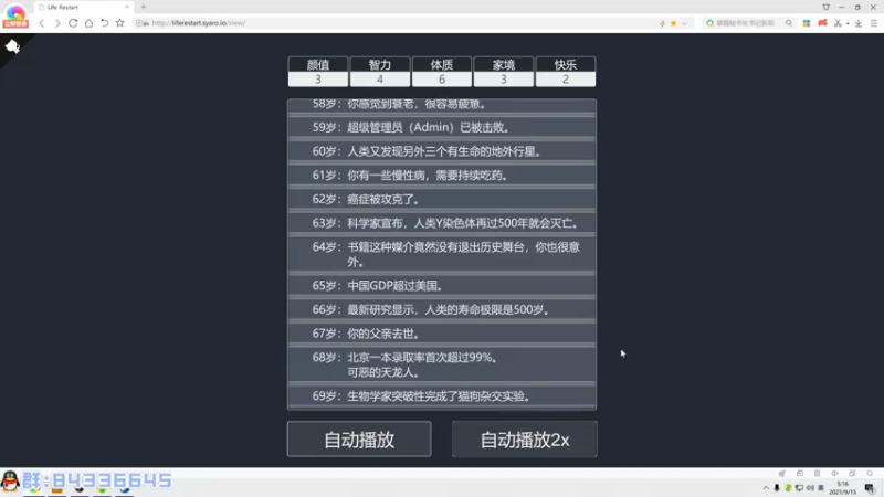 【2021-09-15 05点场】朝雾曦和：23点之前破晓传说，之后恐惧哟