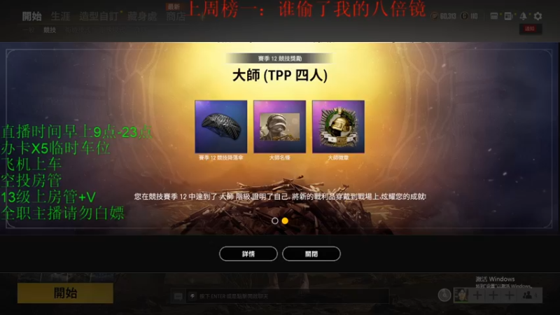 【2021-09-13 22点场】我是你的成成吖：没人疼没人爱的成成