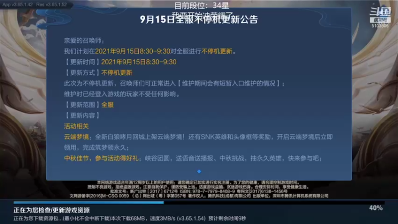 【2021-09-15 09点场】皇玺丶Fly高一刀：高一刀：最后的冲刺