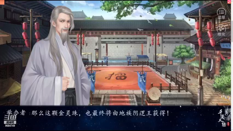 【2021-09-15 21点场】尛筱杰：橙光游戏 — 千灵大陆