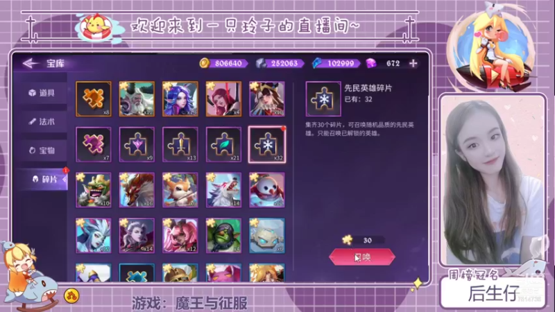 【2021-09-15 12点场】铃子是玲子吖：游戏： 魔王与征服
