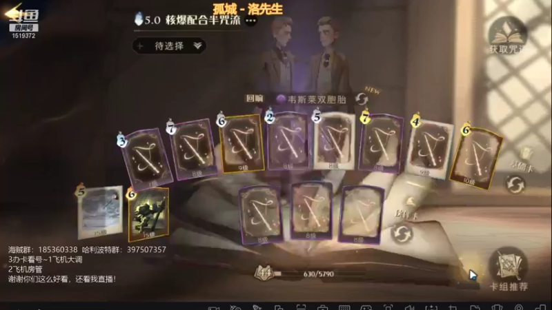 【2021-09-15 00点场】DM丶传说中的紫衣：哈利波特公测~慢慢上分路~