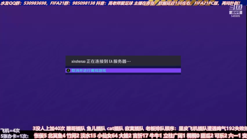 【2021-09-15 18点场】高老师爱足球：192好像简单了许多啊~