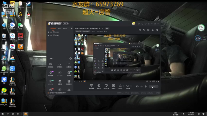 【2021-09-14 17点场】彬少丶：天海：宇宙第一和尚，超级赛亚猴！！！！