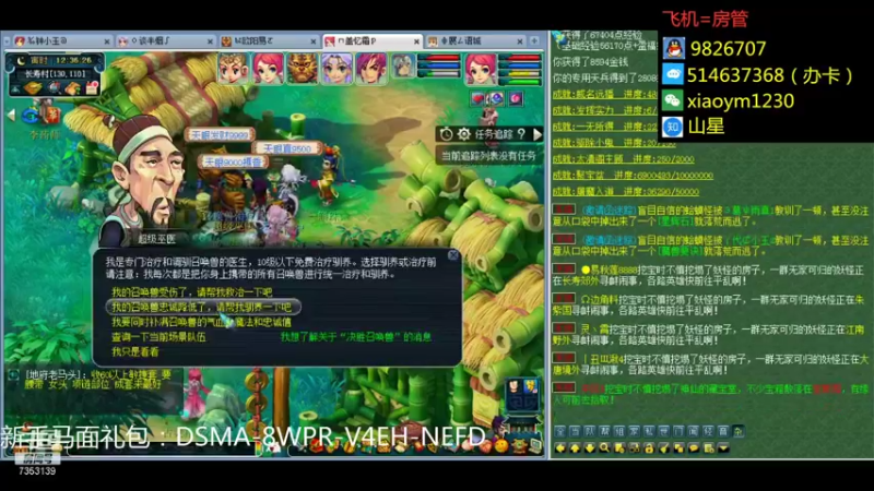 【2021-09-15 12点场】o山星o：新区黑熊谷五门