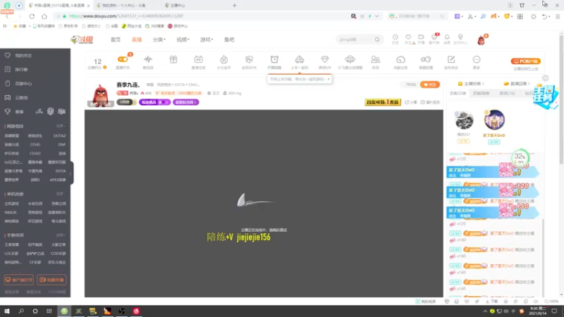 【2021-09-14 09点场】肖璐s：赛季九连。