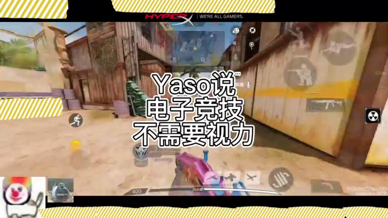 【Yaso】震惊！Yaso说电子竞技不需要视力