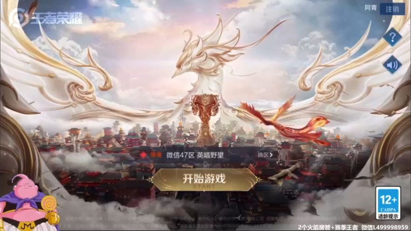 【2021-09-15 05点场】大魔王夏天天丶：射手单排速上荣耀局，死不了三次