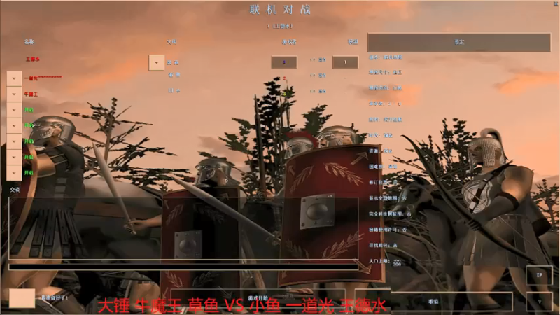 【 2021-09-15 14点场】大锤组1VS3小鱼组