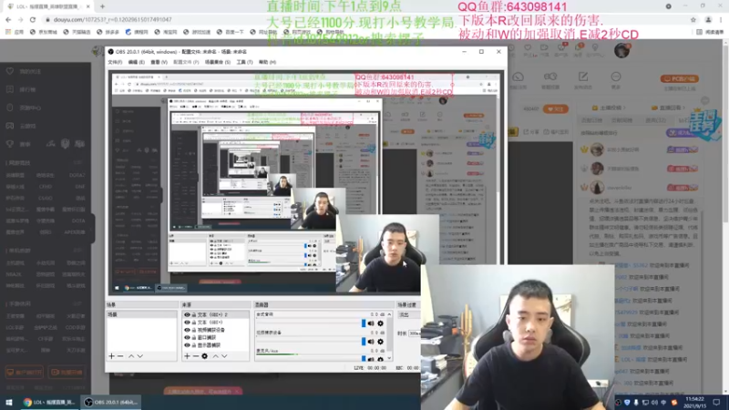 【2021-09-15 11点场】LOL丶摇摆：下版本小鱼人大加强.大号冲分!