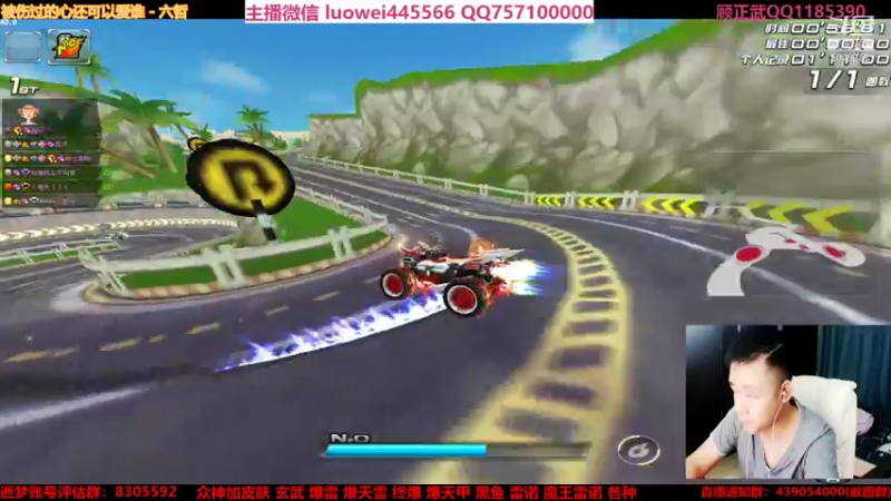 【2021-09-14 21点场】BN丶罗伟：晚上好，飞车玩起来