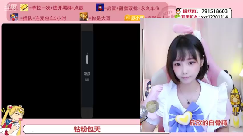 【2021-09-09 11点场】欣小菜：【有车位】萌妹开心上大分！