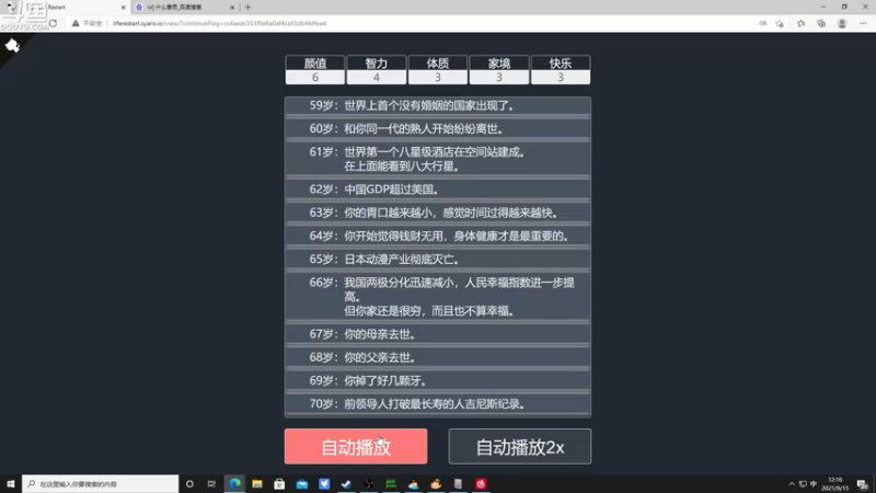 【2021-09-15 12点场】Happy丨疯子：疯子：单排上大师