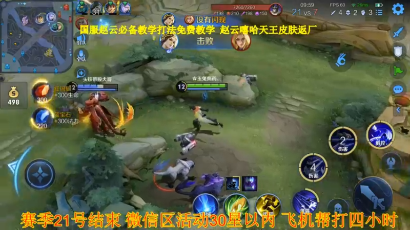 【2021-09-15 14点场】天涯yy丶：三国服赵云教学打法 学废了吗