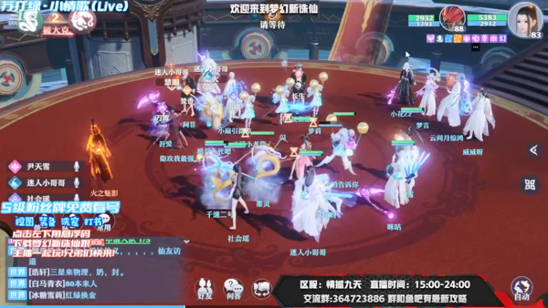 【2021-09-14 22点场】冫林蛋大丷：家园攻略已更新鱼吧