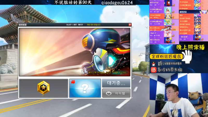 【2021-09-15 15点场】乔大狗理性消费：最后一天的GP赛。