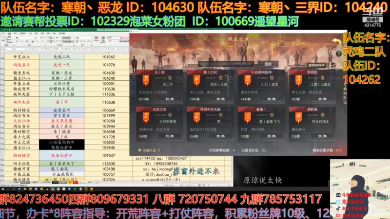 【2021-09-15 20点场】我就是泡菜：邀请赛票仓动起来，来直播间了解消息