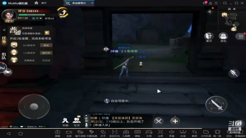 【2021-09-14 23点场】逗嘟嘟嘟：萌新主播求关注   盗墓笔记