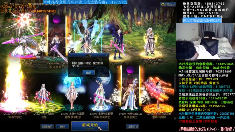 【2021-09-15 05点场】DNF木叶剑心：木叶:都买几套呀？新版本新抉择！