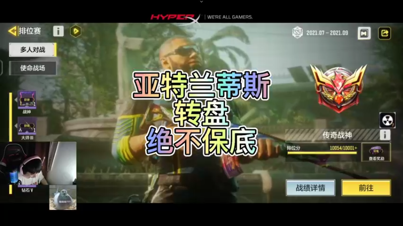 【Yaso】使命召唤手游亚特兰蒂斯转盘保底AMR配件教学