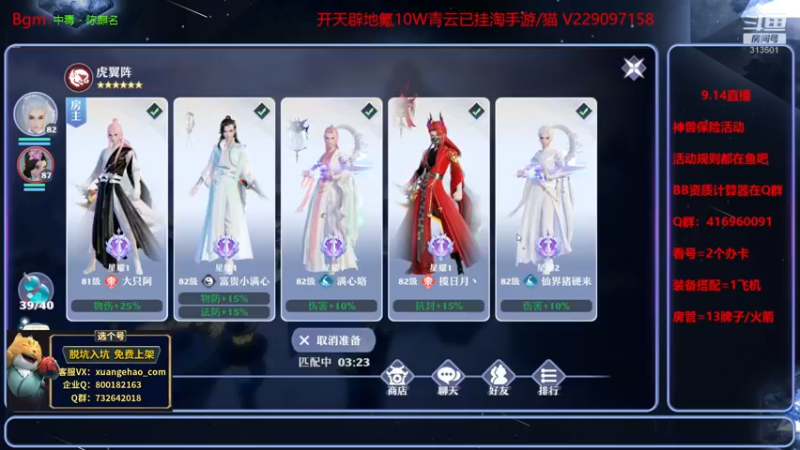 【2021-09-14 21点场】313501丶Boss：Boss：科研部