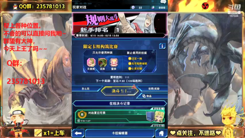 【2021-09-15 18点场】miyaxr：有需要上王的吗？