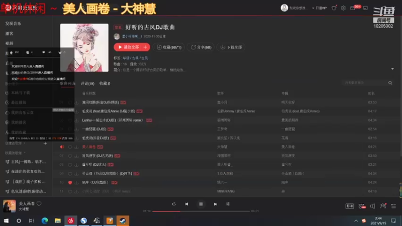 【2021-09-15 02点场】听说你也喜欢过我：平平无奇翻车小天才