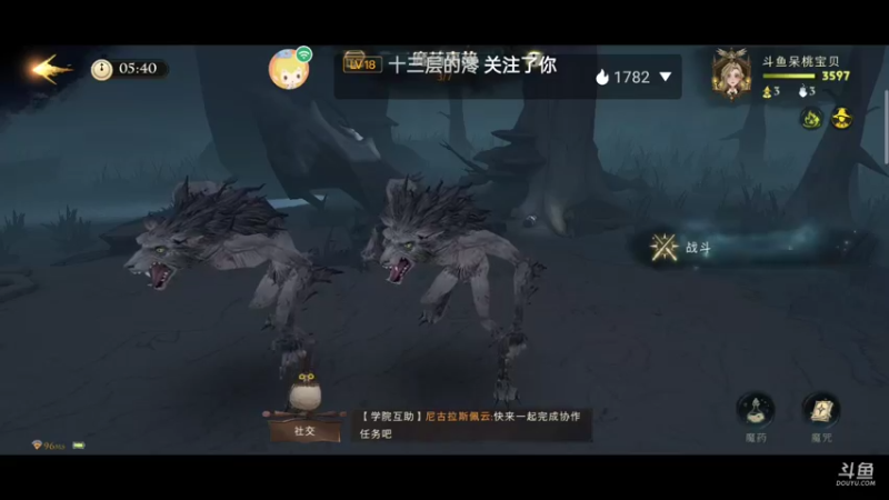 【2021-09-12 23点场】呆桃宝贝：＃哈利波特：魔法觉醒＃咒语：除你武器