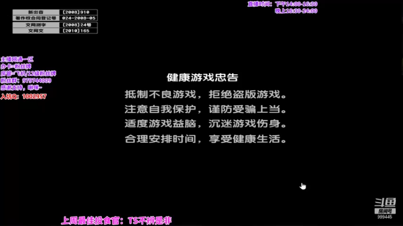 【2021-09-14 18点场】凌儿响叮当灬：姐就是女王，自信带光芒。