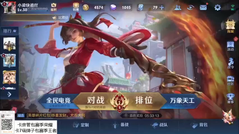 【2021-09-15 20点场】琉璃v国服干将：帮粉丝打号中，卡牌子带飞。上分如喝水局