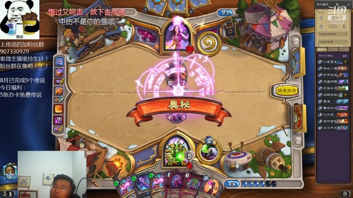【炉石传说】礼异枝的精彩时刻 20210823 22点场