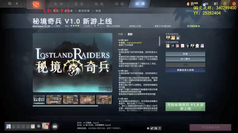 【2021-09-15 13点场】滚滚滚丶灬：秘境奇兵～5102796