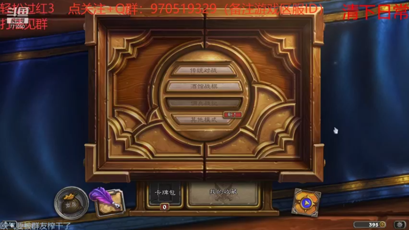 【2021-09-15 02点场】港区拾荒少年小今：红色禁林三星轻松过！