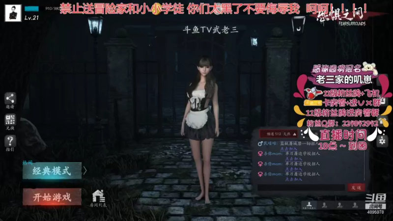 【2021-09-14 17点场】武老三丶：山鸟与鱼不同路 4895978