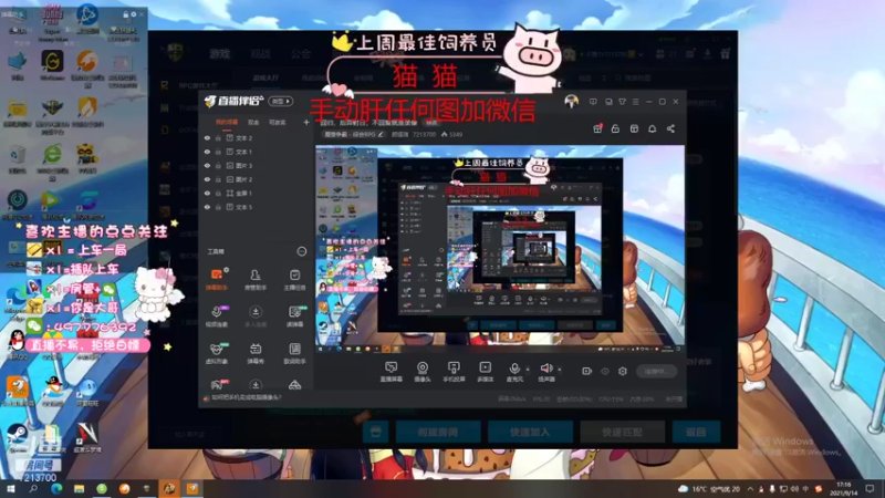 【2021-09-14 17点场】颜值潴：回归，后羿射日，不回复就是录像