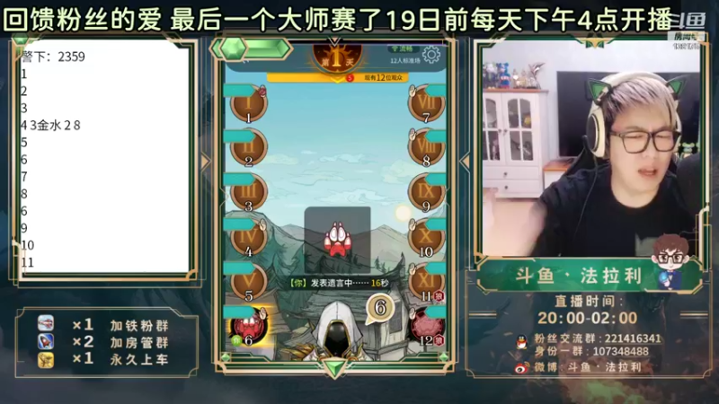 【2021-09-14 22点场】法拉利的直播间：斗鱼NO.1狼人杀心理学狼人杀